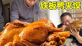 老高带来两只大鸭子，胖龙做“铁板鸭子加馍”，这也太好吃了吧【胖龙的小生活】 [upl. by Gerfen]