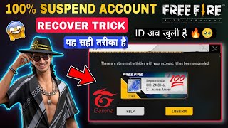 How to Recover Free Fire Suspended Account  Free Fire Suspended Id Ko Unban Kaise Kare  Unban FF [upl. by Anielram407]