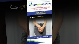 🧑‍⚕️ Symptoms of Uterine Fibroids  Neu Life Hospital Laxmangarh shorts [upl. by Iago]