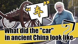 My Stories of Chinese Characters 8 What did ‘car’ in ancient China look like [upl. by Mayes272]