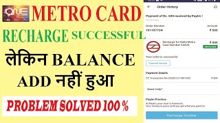 Metro Card Recharged Successfully But Balance not added [upl. by Nuahsyt]