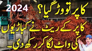 COPPER scrap MARKET Wholesale RATES  scrap rate in pakistan today nadeemkabariya [upl. by Nabru959]