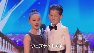 【和訳】ネットで知り合ったお子様ダンスデュオがオーディションで大活躍！  BGT 2018 [upl. by Murvyn]