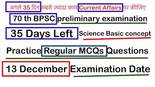 70Th Bpsc Last 35 Days bpsc Save Your Time [upl. by Einnor]