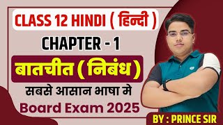 आत्म परिचय Atma parichay I Class 12 Hindi Core AROH आरोह PART 1 NCERT POEM Harivansh roy bacchan [upl. by Herta]