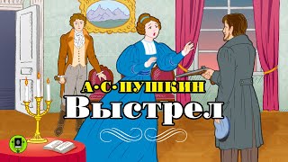 АС ПУШКИН «ВЫСТРЕЛ» Аудиокнига для детей Читает Алексей Золотницкий [upl. by Ueih]