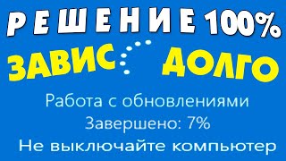 Работа с обновлениями Windows 10 долго [upl. by Japheth186]