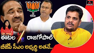 Sr Journalist Venu Gopal Reddy About BJP Next CM Candidate  Etela Vs Rajagopal  Mirror TV [upl. by Eliason]