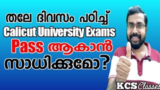 How to pass Exams Of Calicut UniversityExam Tips [upl. by Asirralc]