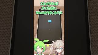 iOSでもandroidでもないタブレットを買ってきたのだ [upl. by Aivlis114]