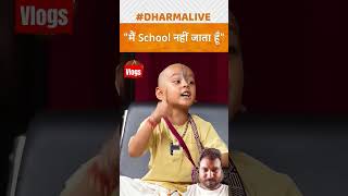 motivation dharmashastra kids dharm motivational dharmatma inspiration hindudharma bhagwat [upl. by Rolan57]