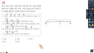 중1 2중간 고난도 기출문제 03 [upl. by Eleonore]