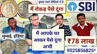 ₹9200000 लाख मिलेंगे आपको। sell old coins and note in Biggest numismatic exhibition India news [upl. by Ymled739]