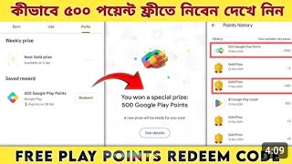 Google Play Point Gold Account Apps Download Viral Video googleplaypoints viralvideo public [upl. by Edik]