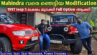 5 ലക്ഷം പൊടിച്ച Modification 1997 Model Jeep Luxury Jeep ആക്കി മാറ്റി  User experience amp review [upl. by Trimble529]