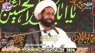 Maulana Iqbal Hussain Khan Maqsoodpuri 12 Muharram 20241446 Hijjri Chak Jalal Deen Jhang [upl. by Annahsal]