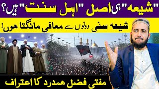 Shia Hee Asal Sunni Kaisay Hain   شیعہ ہی اصل سنی ؟ Mufti Fazal Hamdard [upl. by Atirys42]