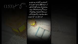 ایمان کی شاخیں لا الہ الا اللہ، حیا، اذیت ہٹانا Prophet Muhammad [upl. by Airdnazxela]