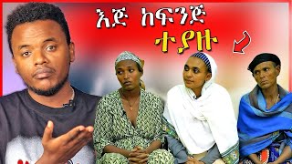 🛑በህፃን ሄቨን ዙርያ የተዋሹትን ውሸቶች አንድ በአንድ ላሳያቹ egregnaw media  eyoha media  dallol entertainment ፍትህለሄቨን [upl. by Popele]