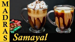 Cold Coffee Recipe in Tamil  How to make cold coffee at home in Tamil  Coffee Milkshake [upl. by Bena53]