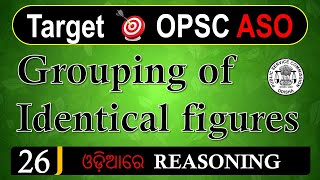 Group of Identical Figures  Group of Identical Figures for OPSC ASO with Short Trick [upl. by Enylrac384]