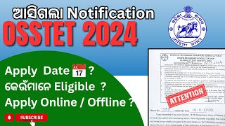 OSSTET 2024 ଆସିଗଲା NotificationApply Date କେଉଁ ମାନେ Eligible  ଜାଣିବାକୁ ହେଲେ ଜଲଦି ଦେଖନ୍ତୁ osstet [upl. by Nifares]