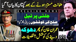 Imran Khan Message from attock to Pakistan after Bail Rejected in Cypher case [upl. by Sousa147]