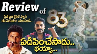 83 Movie Review by Sandeep  Getting Emotional  Eagle Sports [upl. by Victorie]