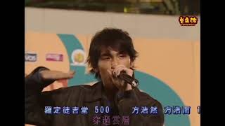 你沒看過系列。周杰倫 开不了口 live 2001 TVB歡樂滿東華 [upl. by Hsot431]