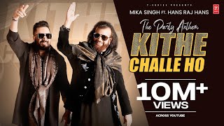 KITHE CHALLE HO Official Video  MIKA SINGH  HANS RAJ HANS  Latest Punjabi Songs 2023 [upl. by Graehme24]