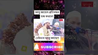 gazal gozol gojol bangla gazal Islamic gazal bangla gojol gojol bangla bangla Islamic gojol [upl. by Lednik760]