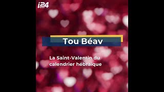 Tou Béav la SaintValentin du calendrier hébraïque [upl. by Raynor]