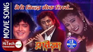 Mero Nindra Bhokh Tirkha  Movie Song  Pratigya  Rajesh Hamal  Melina Manandhar  Dhiren Shakya [upl. by Ttiwed]