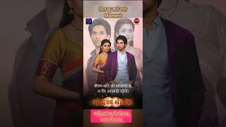 Anokha Bandhan Serial Ka Happy Moment Eshaapathak AnokhaBandhan shorts ytshorts [upl. by Agustin]