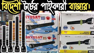 Rechargeable torch light price  Geepas torch light  Sanford torch  light price in Bangladesh [upl. by Akiem]