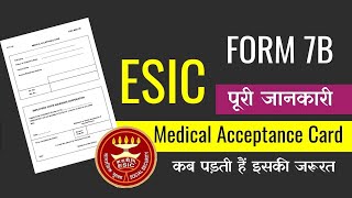 What is ESIC Form 7B  esic form 7B download  how to fill ESIC form 7B  esic form 7B kaise bhare [upl. by Ixela]