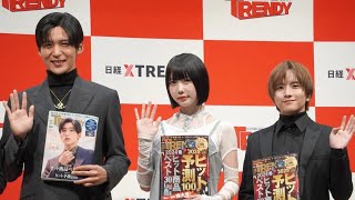 目黒蓮ampあの“今年の顔”に選出「周りの方に感謝したい」 来年の顔に板垣李光人 [upl. by Standley]