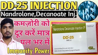 DD25 Injection  अस्पतालों में सबसे ज्यादा उपयोग होने वाला [upl. by Niple]