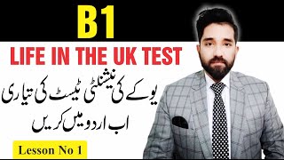 B1 English uk test in urduhindi [upl. by Retnuh]