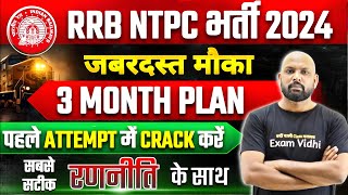 RRB NTPC Prepration  RRB NTPC Prepration Strategy  RRB NTPC Study Plan [upl. by Einoj]