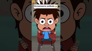 Paapam mama😜🤣 funmoji2d villagecomedy comedy funny cartoon animation shorts shortvideos mom [upl. by Dani527]