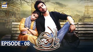 Noor Ul Ain Episode 20  9th June 2018  ARY Digital Subtitle Eng [upl. by Nnahgem244]