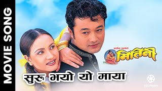 Suru Bhayo Yo Maya  Nepali Movie MITINI Song  Uttam Pradhan Bipana Thapa  Ram Krishna Reema [upl. by Pinzler445]