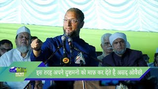 Asaduddin Owaisi Forgives His Enemies During His Speech At Darussalam  MIM News Express [upl. by Eloise]