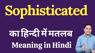 Sophisticated meaning in Hindi  Sophisticated का हिंदी में अर्थ  explained Sophisticated in Hindi [upl. by Eiuqram]