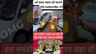 Shyam baba ki jay like and subscribe me please 😍😍😍 [upl. by Lemra]