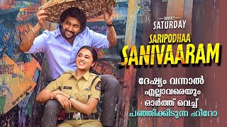 Saripodhaa Sanivaaram Full Movie Malayalam Explained Review  Suryas Saturday Malayalam Explanation [upl. by Airdua]