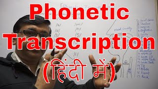 Phonetic Transcription in Hindi हिंदी में [upl. by Ellesirg]