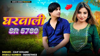 SR 5780 Kaif Singer Ft Sanju Alwar Latest Mewati Song [upl. by Anaerol]