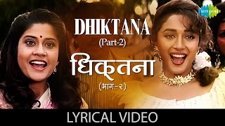 DhikTana  2 with lyrics  धिक्ताना २ गाने के बोल  Hum Aapke Hai Kon  Salman Khan Madhuri Dixit [upl. by Fitting]